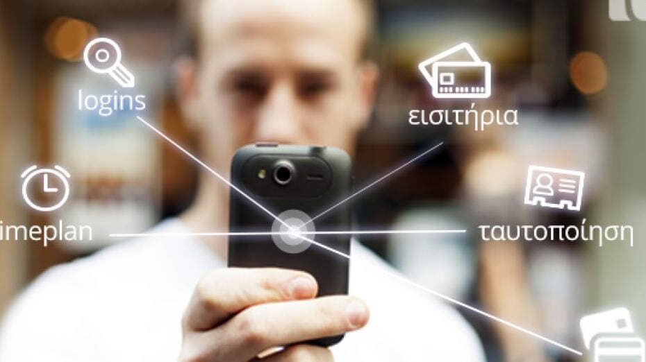 NFC για όλες τις χρήσεις